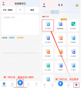 它也具有翻译交换功