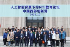 议题一“校企协同育人合做模式摸索”由西安交